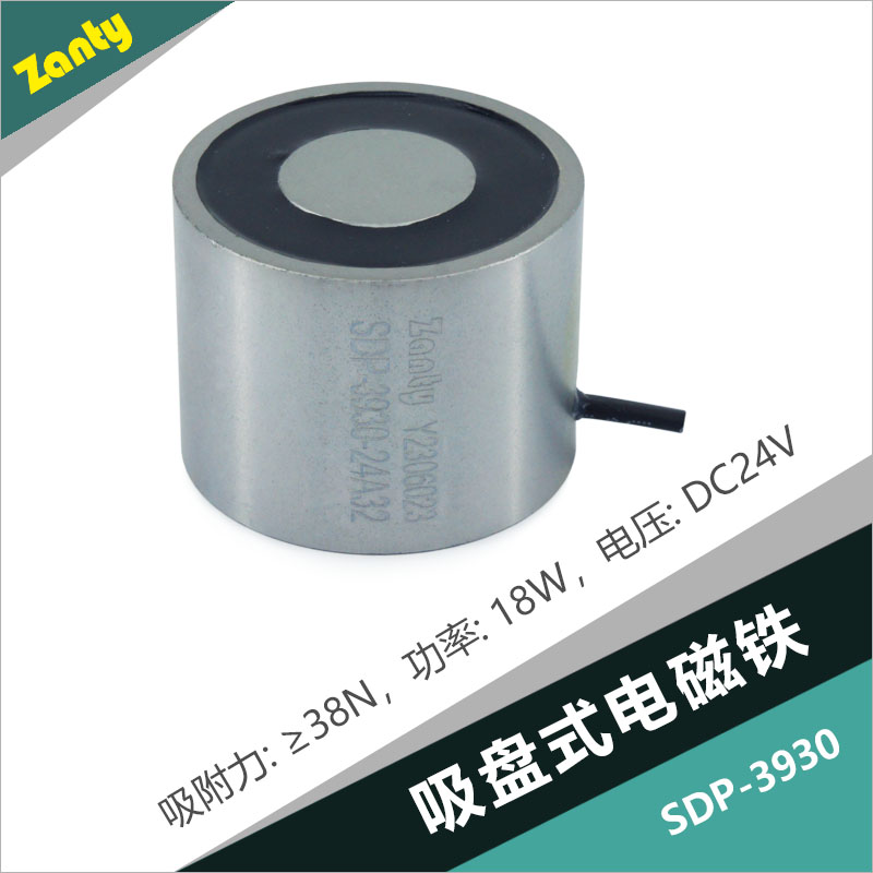 電磁吸盤SDP-3930 應用于自動化配送生產線的小型吸盤式電磁鐵