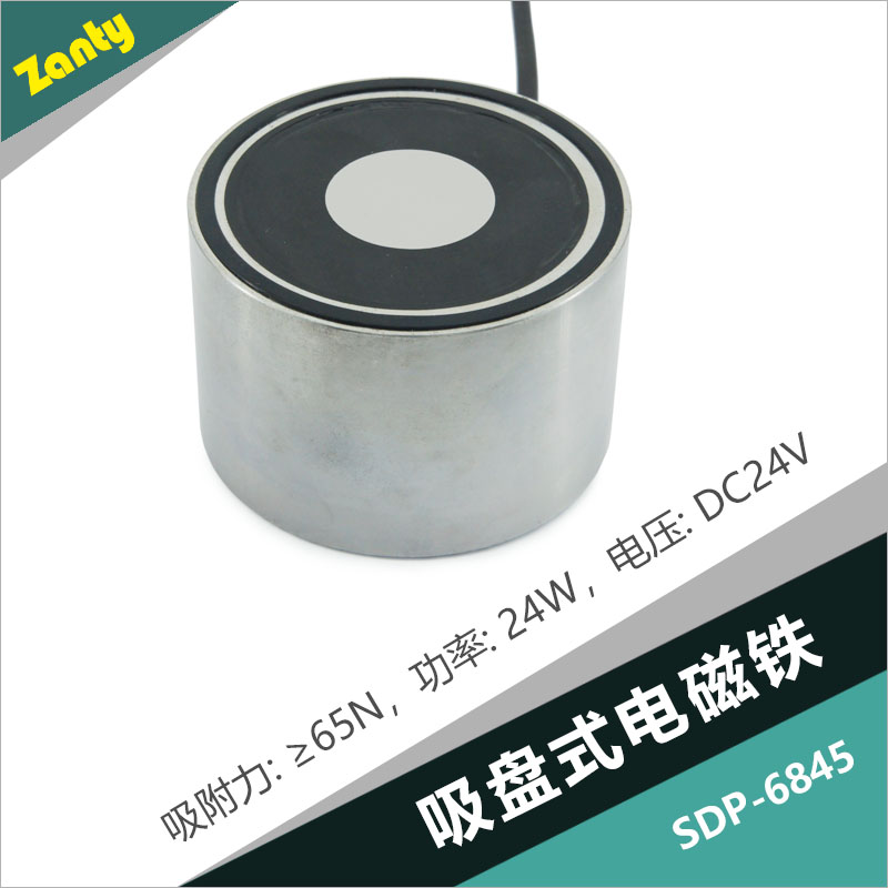 電磁吸盤SDP-6845 應用于醫療設備自動化的強吸力吸盤式電磁鐵