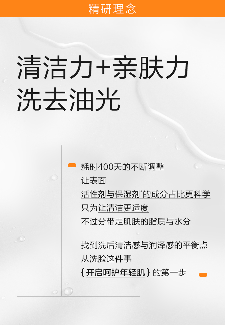 肌源洁颜蜜