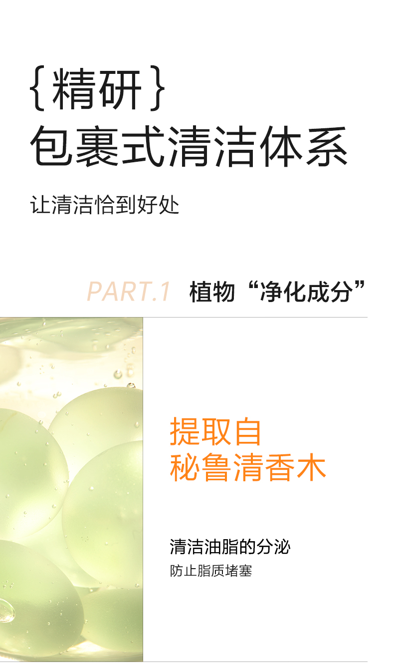 肌源洁颜蜜