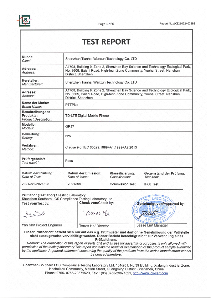 IP防护证书 GR37英文-IP68