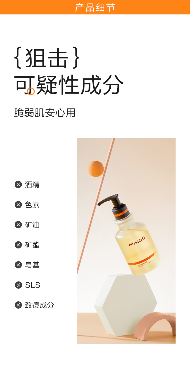 肌源洁颜蜜