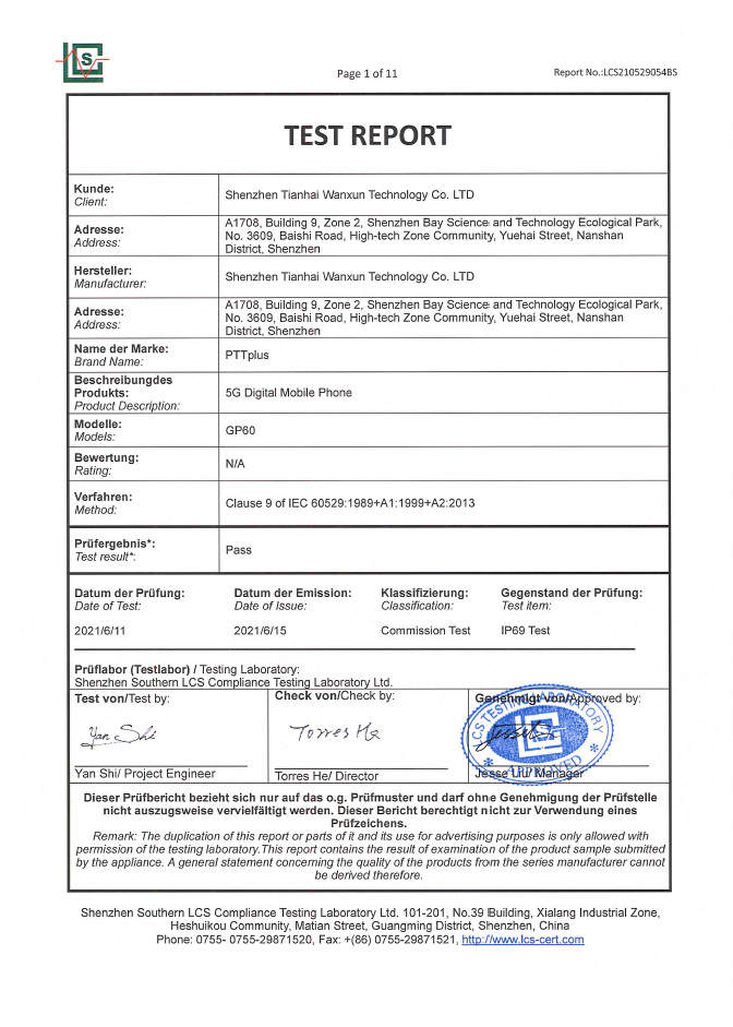 IP防护证书 IP69 英文