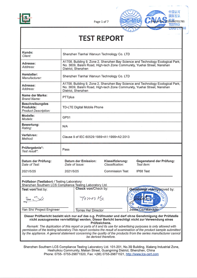 IP防护证书 GP51-IP68 英文