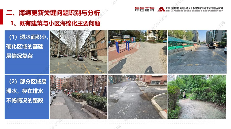 專家報(bào)告丨趙鋰：城市更新背景下——“微更新”策略的既有建筑與小區(qū)海綿城市建設(shè)技術(shù)與實(shí)踐