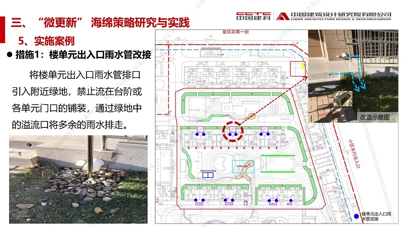 專家報(bào)告丨趙鋰：城市更新背景下——“微更新”策略的既有建筑與小區(qū)海綿城市建設(shè)技術(shù)與實(shí)踐