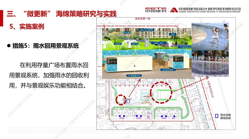 專家報(bào)告丨趙鋰：城市更新背景下——“微更新”策略的既有建筑與小區(qū)海綿城市建設(shè)技術(shù)與實(shí)踐