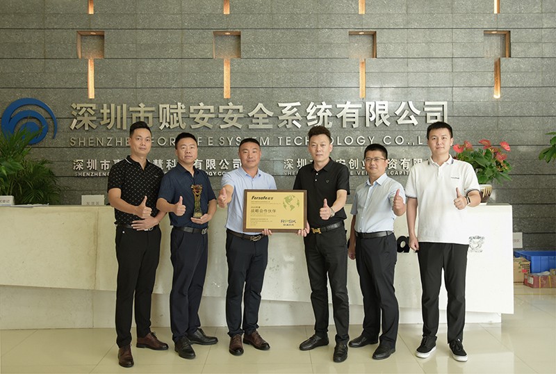 强强联合，携手共赢 | 深圳赋安与瑞浦赛克达成战略合作