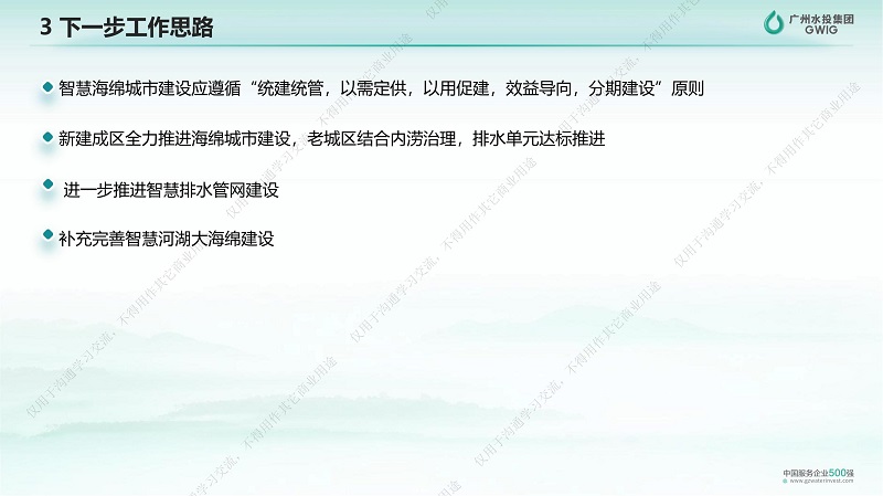 专家报告丨王业耀：长江流域地表水生态环境质量监测网络构建与业务化运行体系