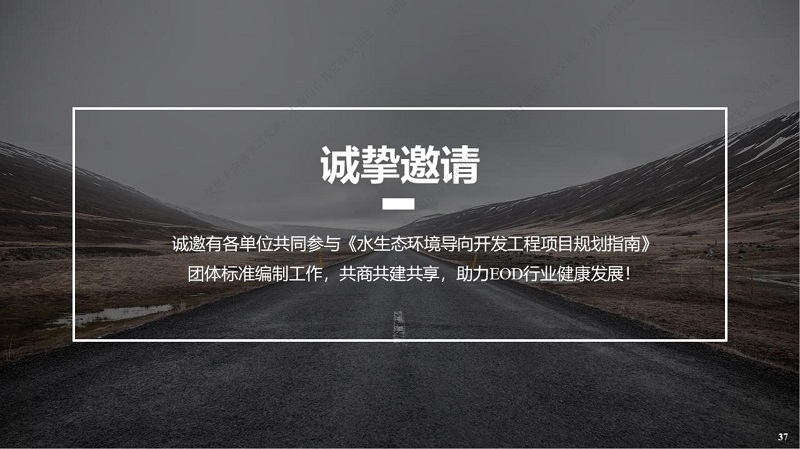 專家報告丨薛祥山：流域綜合治理EOD模式精細化管理與智慧海綿城市結合