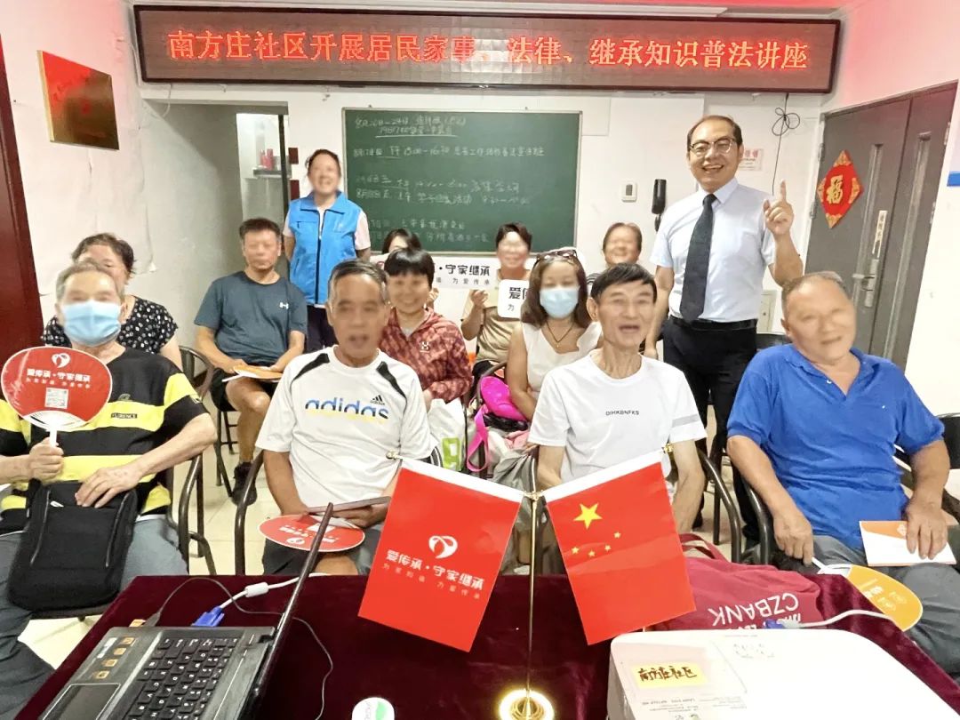助老零距离|爱传承·守家继承普法讲座走进朝阳区东铁匠营街道南方庄社区、宋庄路第三社区