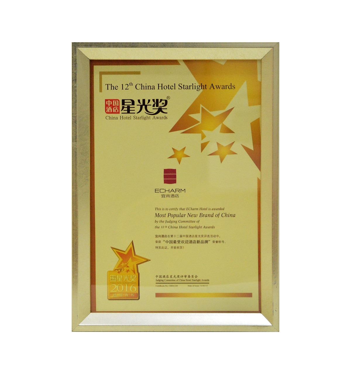 中国最受欢迎酒店新品牌