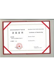 2005年深圳市高新技術(shù)產(chǎn)業(yè)協(xié)議會(huì)員證書 2005年深圳市高新技術(shù)產(chǎn)業(yè)協(xié)議會(huì)員證書