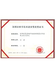 2005年科學(xué)技術(shù)進(jìn)步一等獎(jiǎng)江洪證書 2005年科學(xué)技術(shù)進(jìn)步一等獎(jiǎng)江洪證書