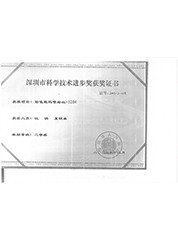 2003年深圳市科學(xué)技術(shù)進(jìn)步獎(jiǎng)江洪夏明卓證書 2003年深圳市科學(xué)技術(shù)進(jìn)步獎(jiǎng)江洪夏明卓證書
