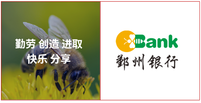 小蜜蜂”的成长之旅-解密鄞州银行的品牌发展
