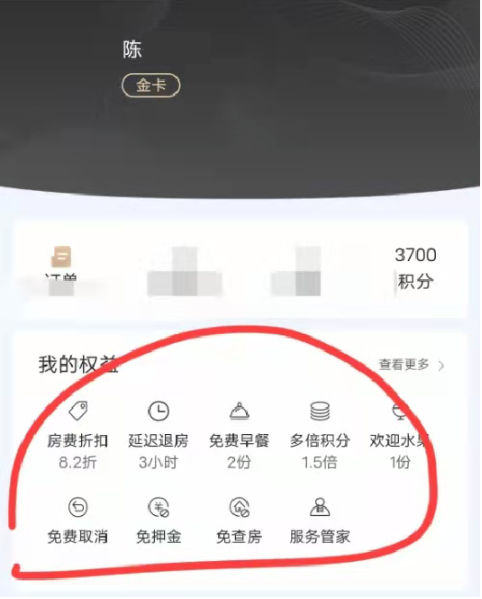 一通电话，4.9分的酒店成功劝退金卡客户