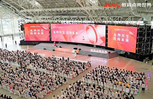 南京ACEC2023中国教育者联合大会:杨娟教授分享 南京ACEC2023中国教育者联合大会:杨娟教授分享
