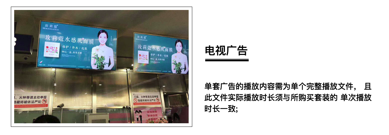 深圳地铁电子媒体广告招商，期待与您合作共赢