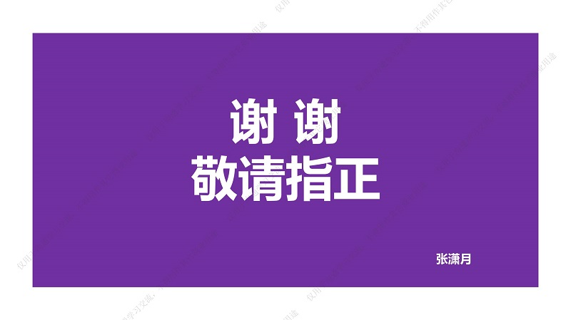 專家報(bào)告丨張瀟月：綠灰藍(lán)耦合系統(tǒng)如何提升城市承洪抗?jié)稠g性及應(yīng)對(duì)未來(lái)不確定性