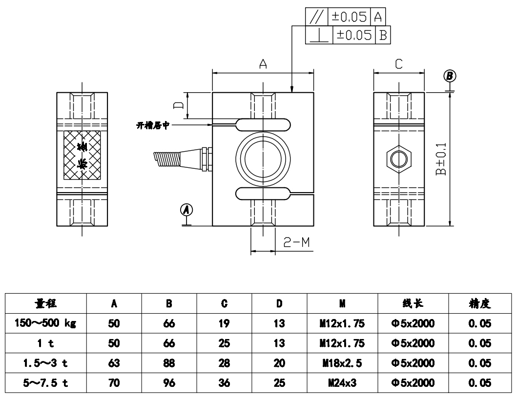 SAS-D系列S型力傳感器(大量程)