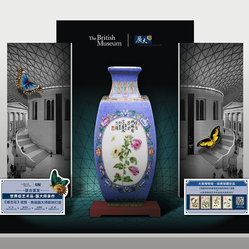 《蝶恋花》瓷瓶——大英博物馆合作限定款