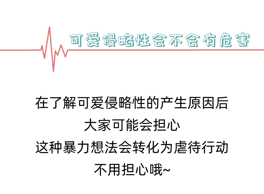 我经常想一屁股坐死猫，是不是不正常？