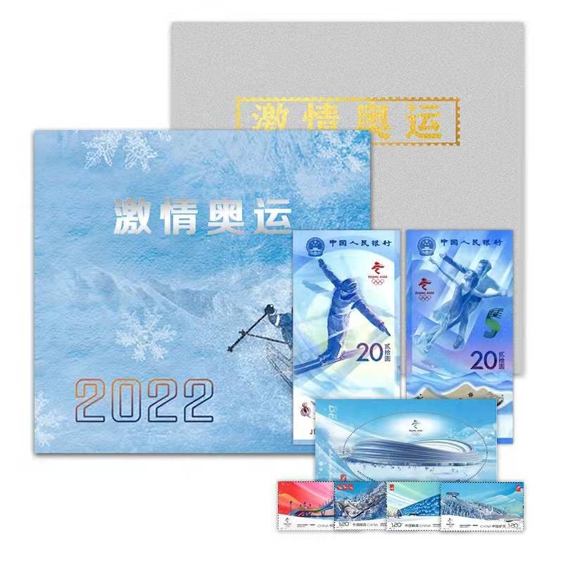 第24届冬季奥林匹克运动会纪念钞发行！