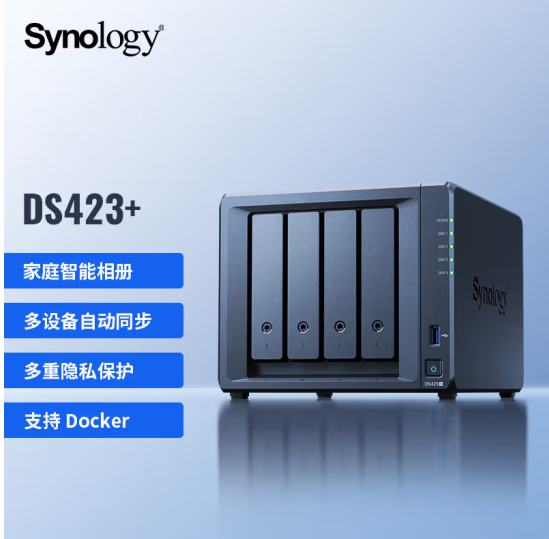 群晖-DS423+ 四核心 4盘位 NAS网络存储 