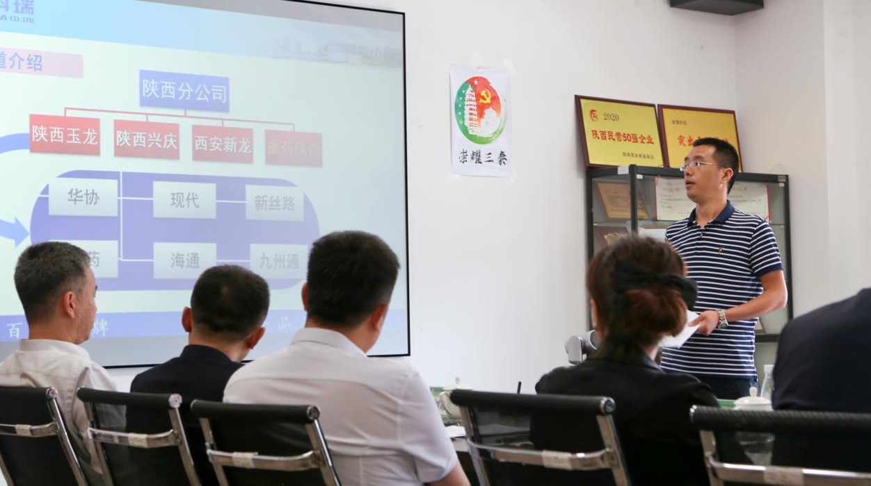 重药集团&重庆科瑞业务沟通交流会 重药集团&重庆科瑞业务沟通交流会