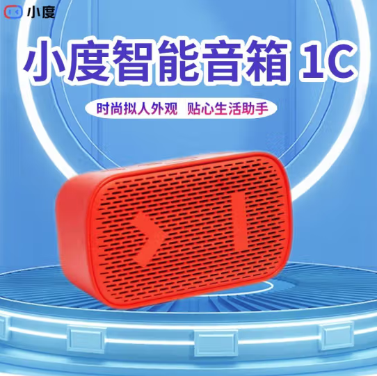 小度智能音箱1C