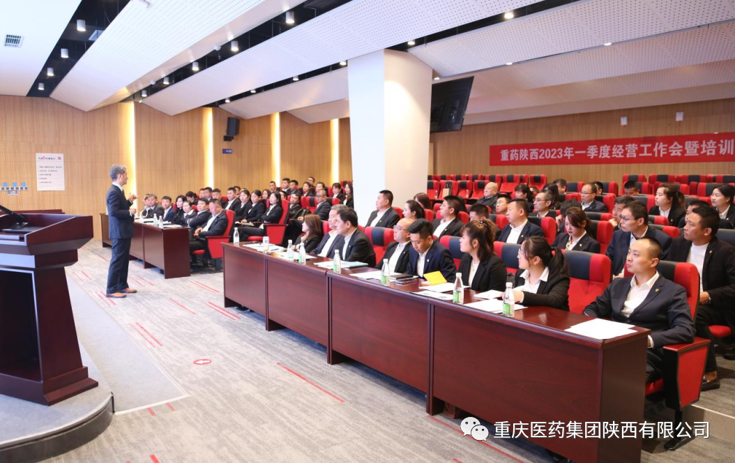 玉兰书记莅临重药陕西一季度经营工作会宣讲企业文化 玉兰书记莅临重药陕西一季度经营工作会宣讲企业文化