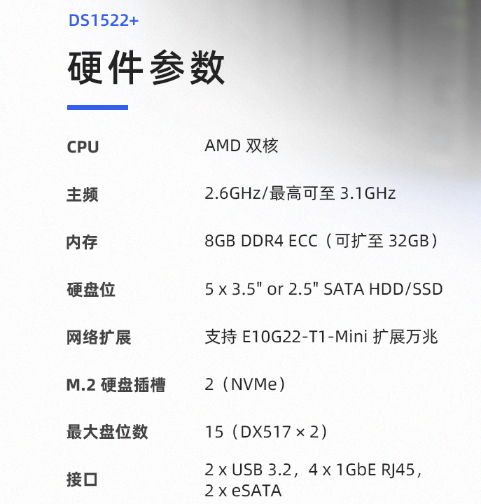 群晖-DS1522+ 5盘位 NAS网络存储服务器 （标配无硬盘 ）