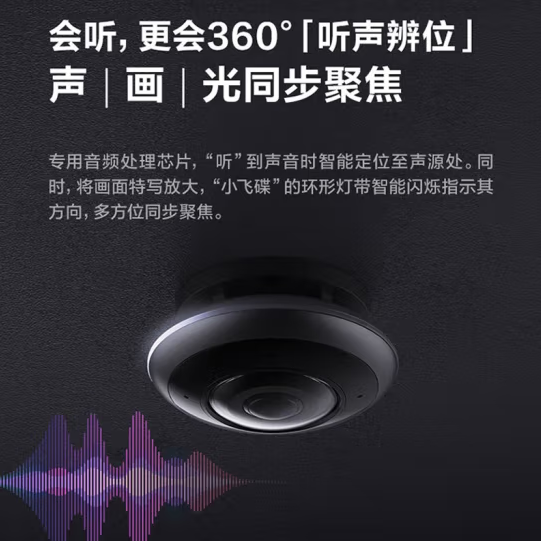 E4p 全景  V100 6MP Wi-Fi 双向语音摄像头