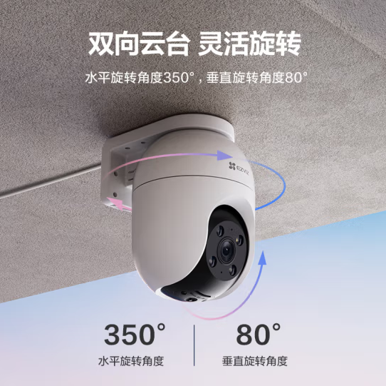 萤石 C8C 400万摄像头 无线WiFi 室外双云台360°摄像头