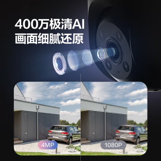 萤石 C8C 400万摄像头 无线WiFi 室外双云台360°摄像头