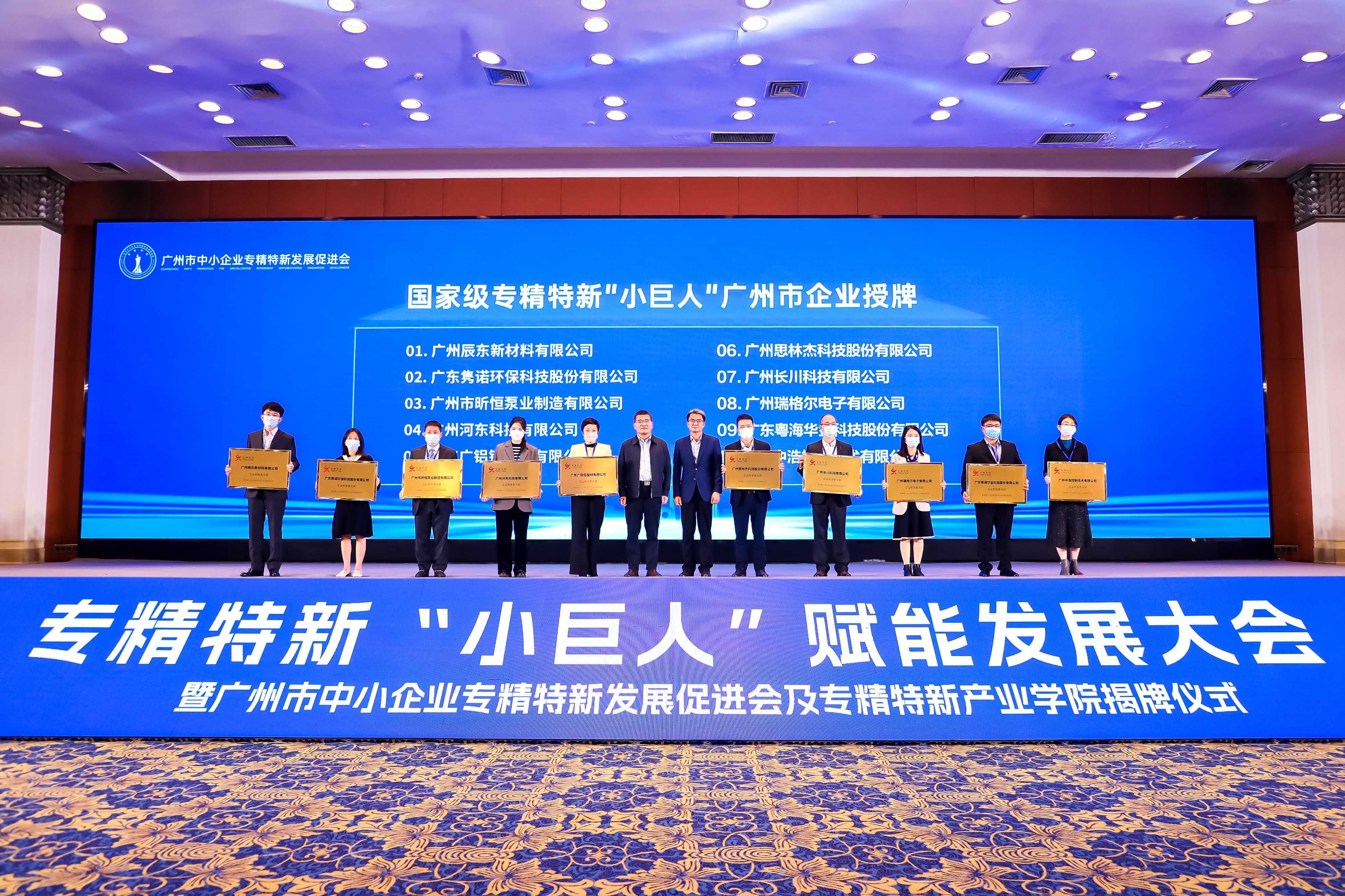 长川科技荣获国家级专精特新“小巨人”企业授牌 长川科技荣获国家级专精特新“小巨人”企业授牌