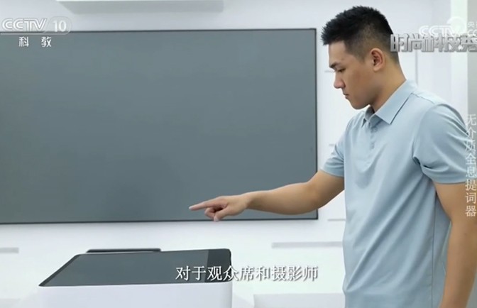 CCTV10 《时尚科技秀》AOA体育（中国）有限公司官网科技无介质全息系列产品报道 第一期 互动无介，开启未来