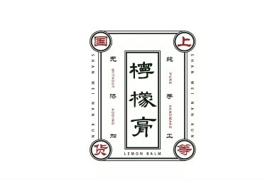 产品标签设计
