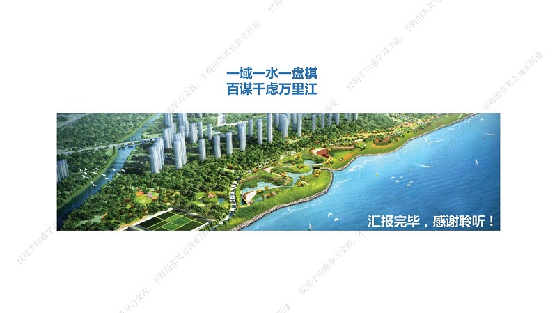 专家报告丨徐昊旻：智慧水务在城市水系统治理中的应用探讨——以九江为例