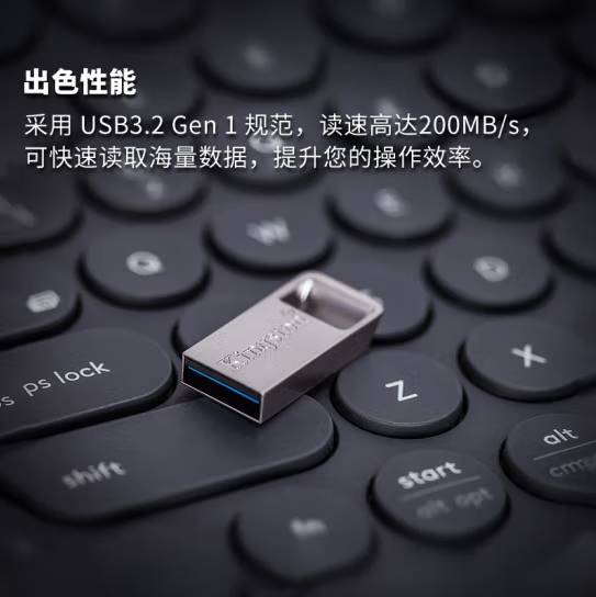 金士顿 DTMC3G2   USB3.2 Gen1  银色金属 迷你型车载U盘