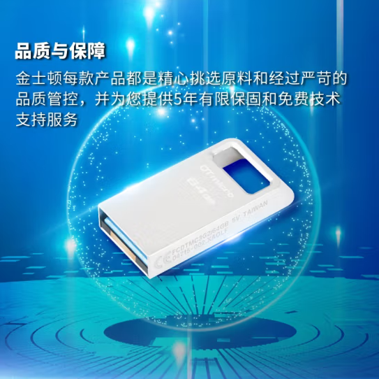 金士顿 DTMC3G2   USB3.2 Gen1  银色金属 迷你型车载U盘