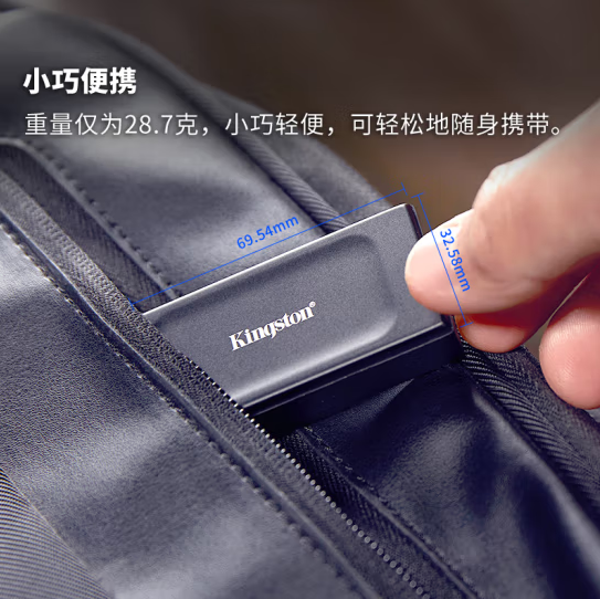 金士顿 USB3.2 Gen 2 移动固态硬盘 SXS1000