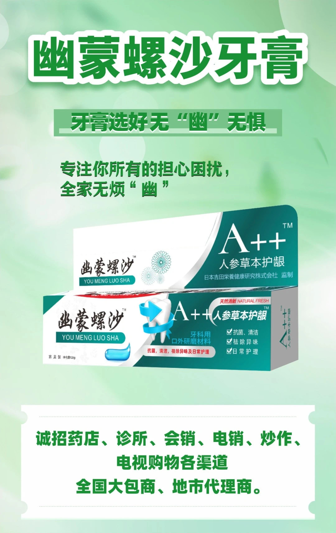 中天生物醫(yī)藥集團 | 口鼻護理系列，為您的口腔健康保駕護航！