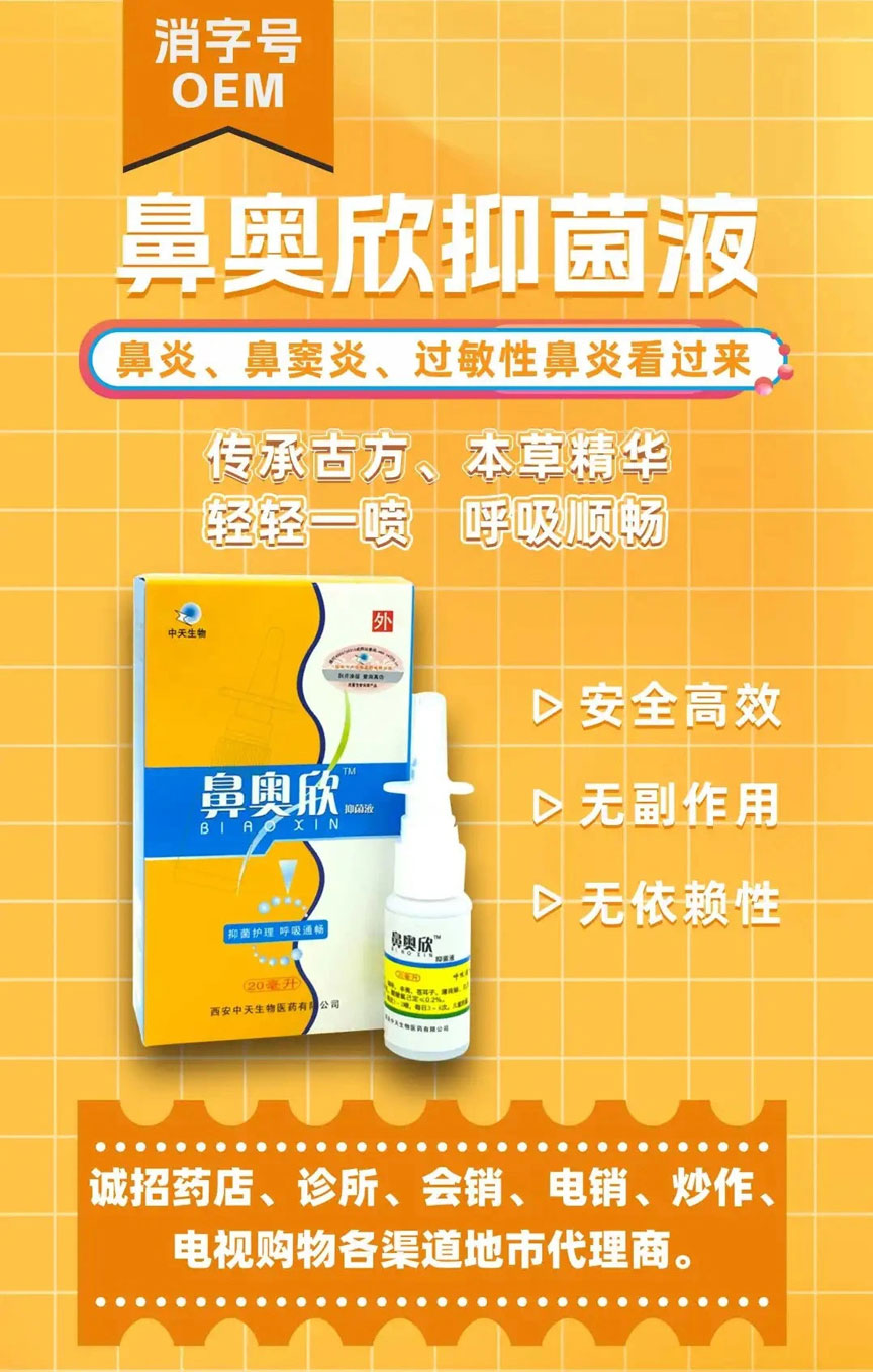 中天生物醫(yī)藥集團 | 口鼻護理系列，為您的口腔健康保駕護航！