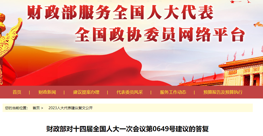 财政部将规范最低评标价法适用范围 财政部将规范最低评标价法适用范围