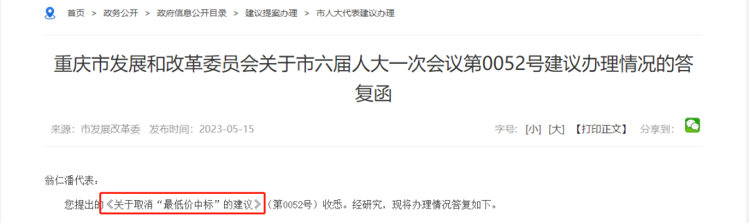 财政部将规范最低评标价法适用范围 财政部将规范最低评标价法适用范围