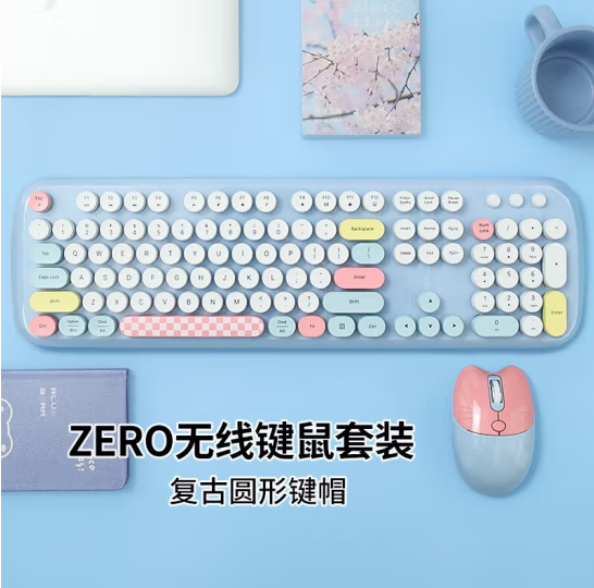 摩天手Zero2.4G无线套件（米白色，淡雅蓝色可选）