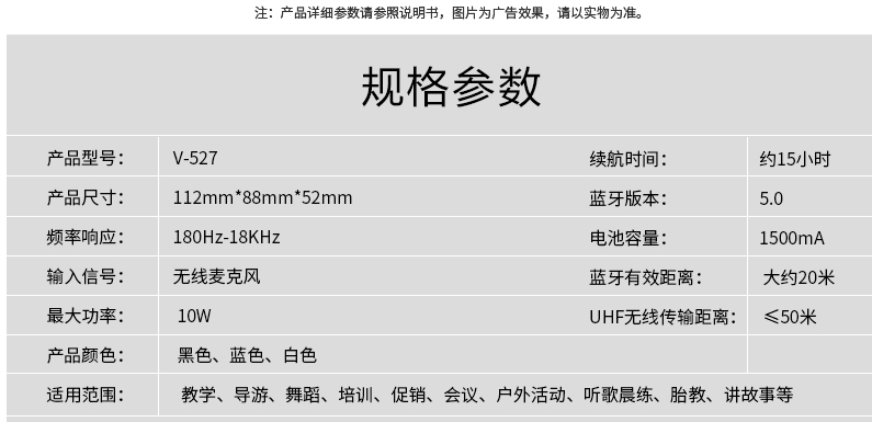 扩威V-527无线扩音器 黑色