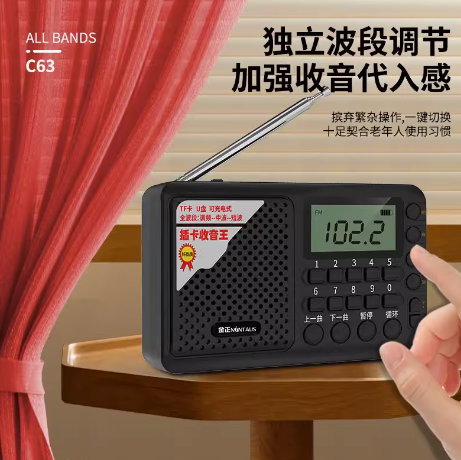 金正C63收音机